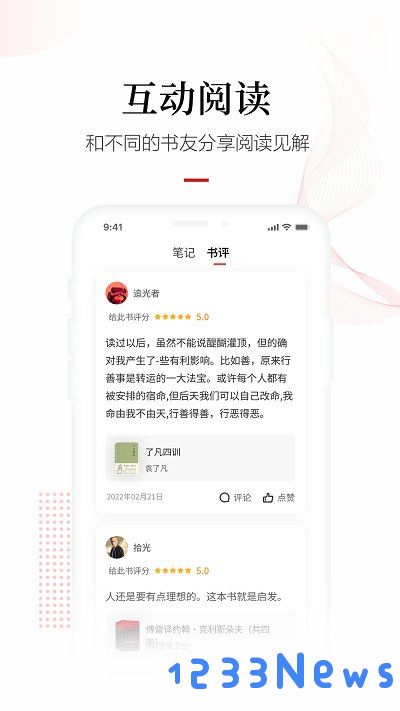 尝鲜阅读软件
