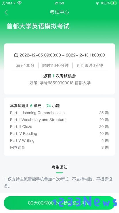 好策官方版下载