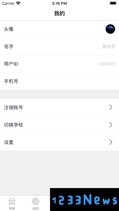 大秦智教app下载
