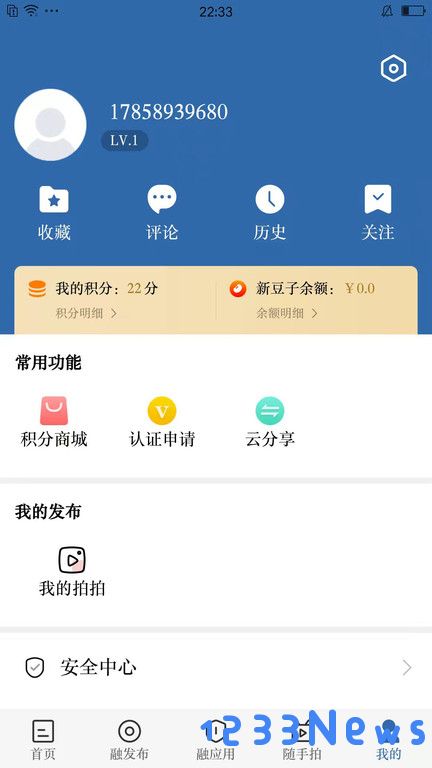 我爱新昌app下载