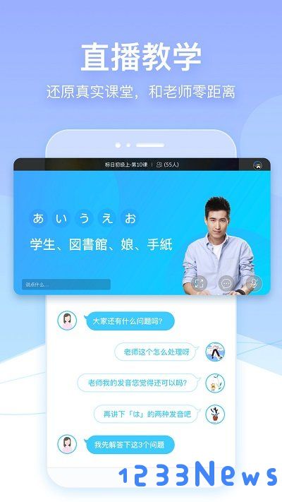 早道网校app下载
