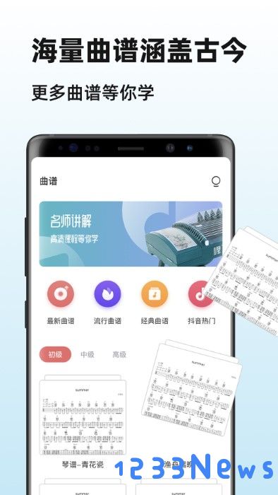 iguzheng古筝安卓免费下载