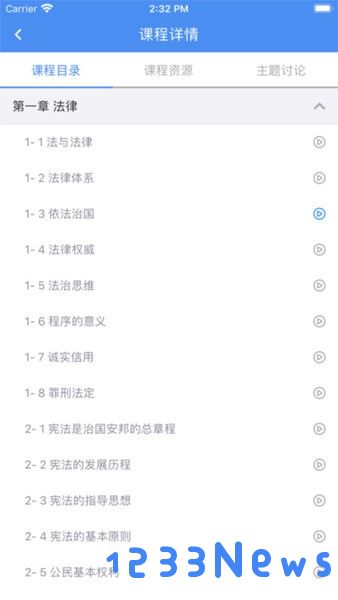 yh线上课程英华学堂