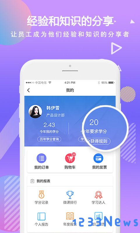 时习移动学习官方版下载