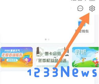 墨迹天气实时预报在哪