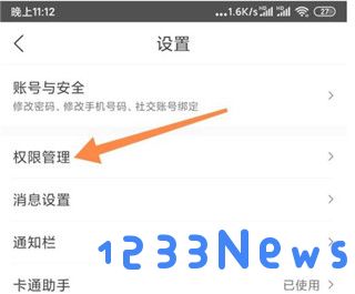 墨迹天气实时预报在哪