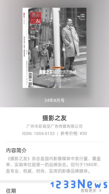 山竹智阅畅读软件下载