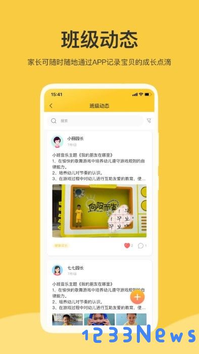 掌心智校app下载