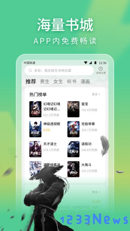 悠然免费小说app下载