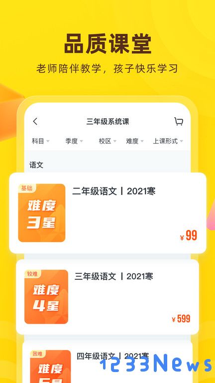 心田花开在线app官方版下载