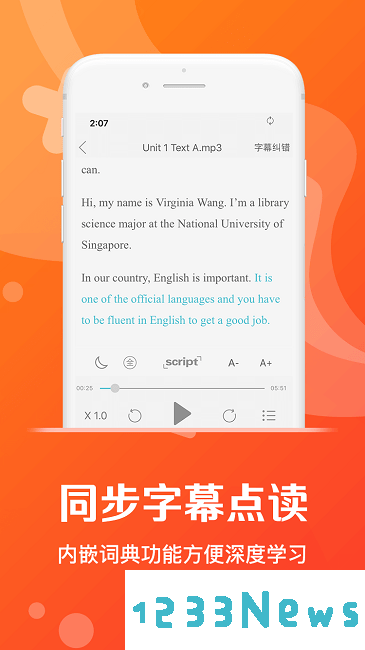 爱听外语app下载手机版