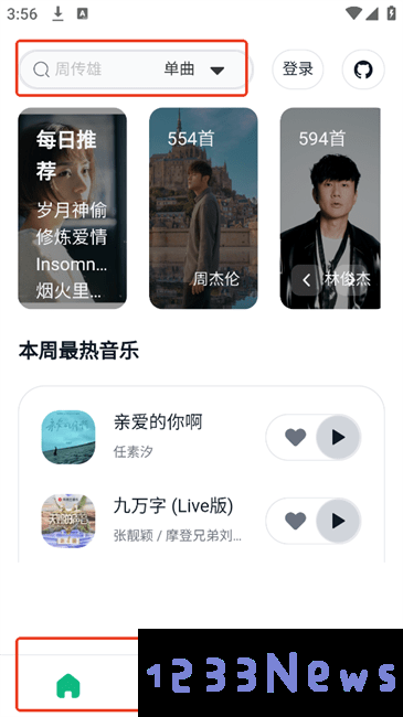 algermusicplayer听歌教程