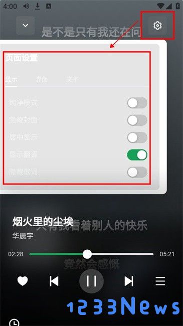 algermusicplayer听歌教程