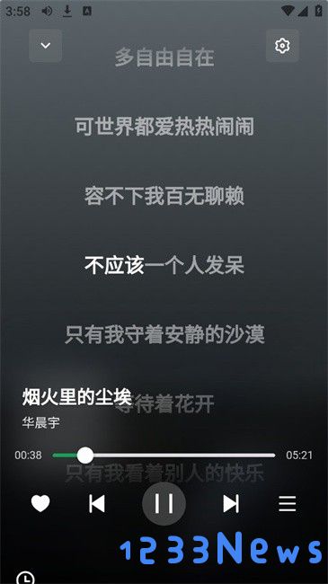 algermusicplayer听歌教程