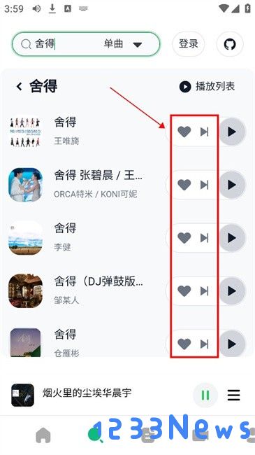 algermusicplayer听歌教程