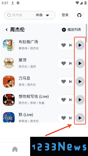 algermusicplayer听歌教程