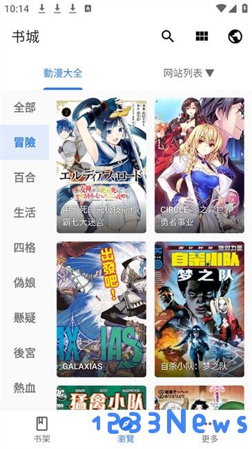 全是漫画安卓版