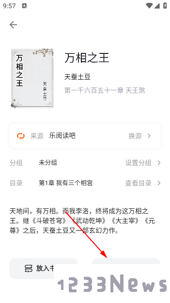 云上书阁app怎么用