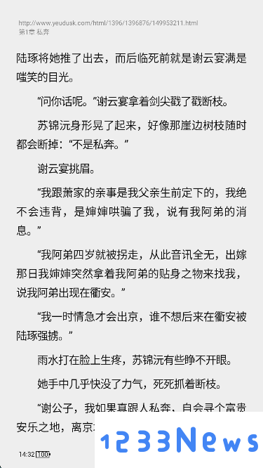 云上书阁app换源怎么换