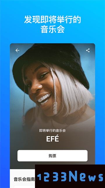shazam音乐雷达下载