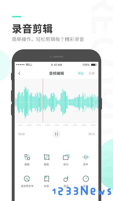 录音大师下载安装
