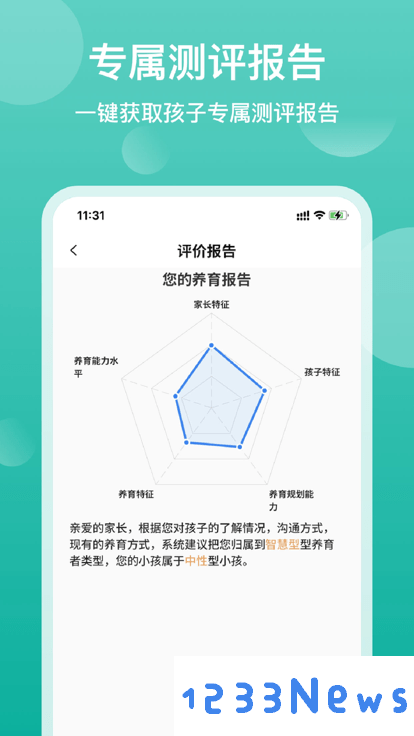 家长茶馆app下载
