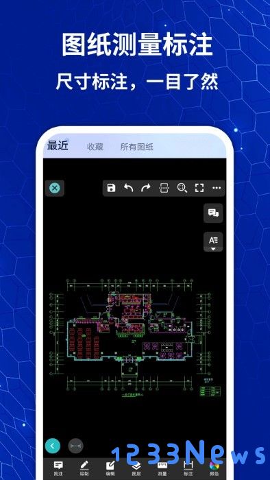 cad快速看图画图王免费下载
