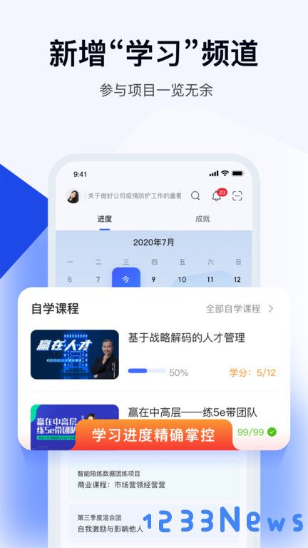 云学堂绚星下载app