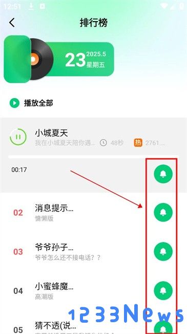 流行铃声大全怎么设置