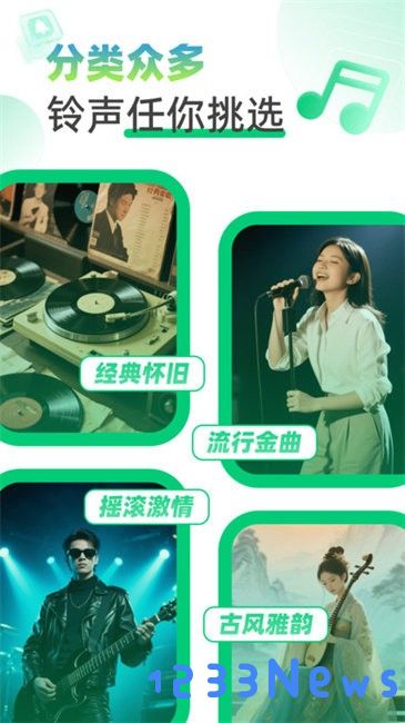 流行铃声大全手机版