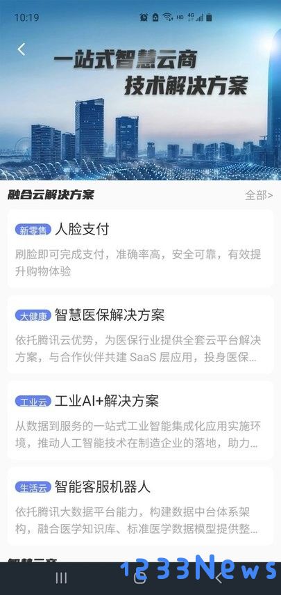 西部数码港官方版下载