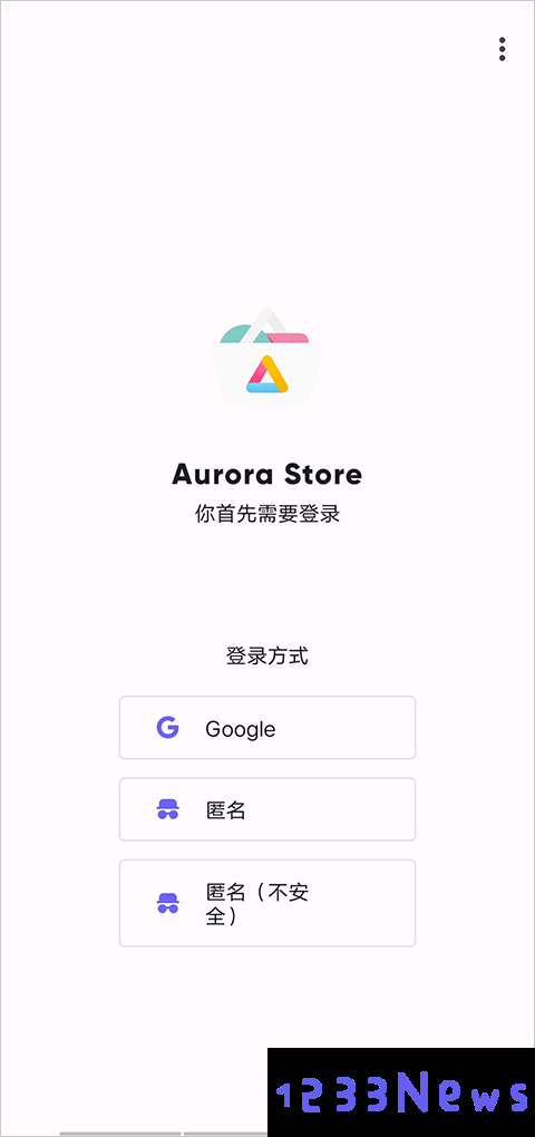 aurora store使用教程