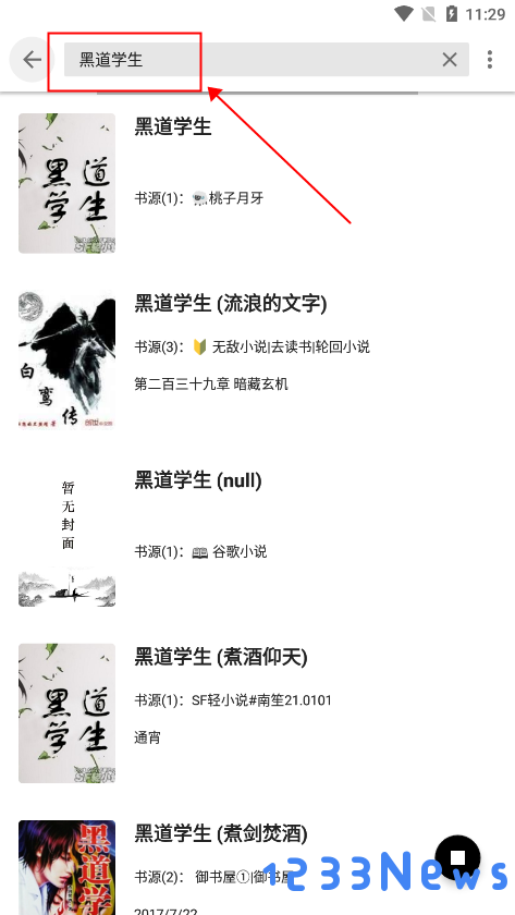 笔趣阁纯净版教程