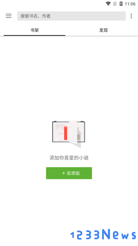 笔趣阁纯净版app