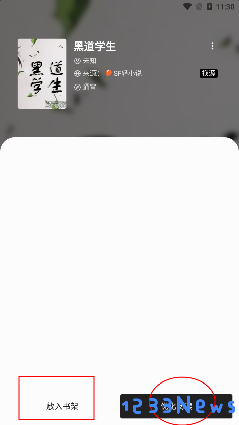 笔趣阁纯净版教程