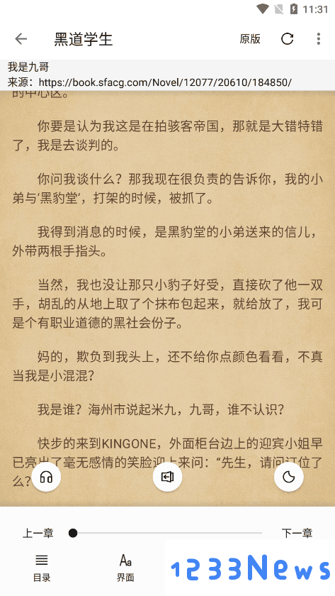 笔趣阁纯净版教程