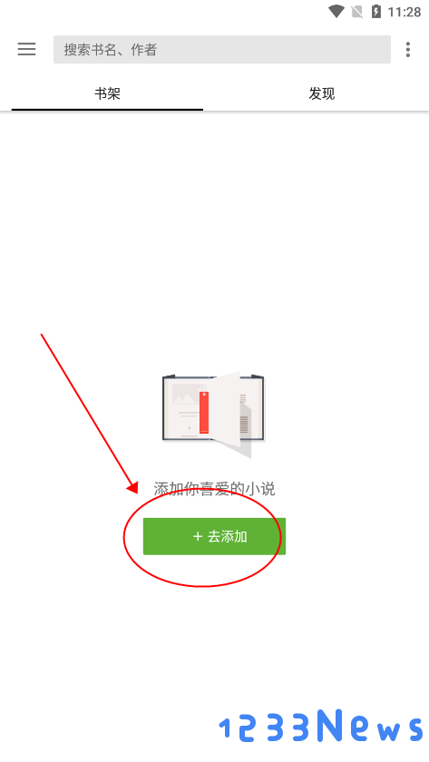 笔趣阁纯净版教程