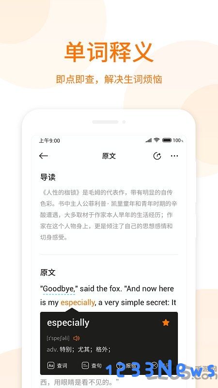 萝卜阅读app免费下载