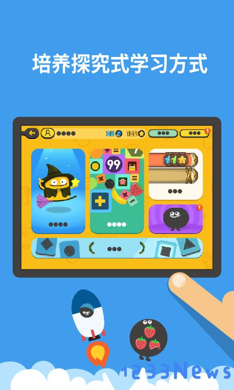 都都数学app官方下载