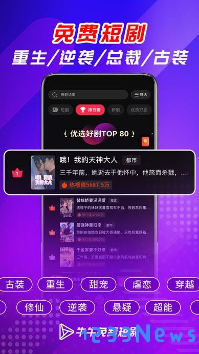 牛牛免费短剧app下载