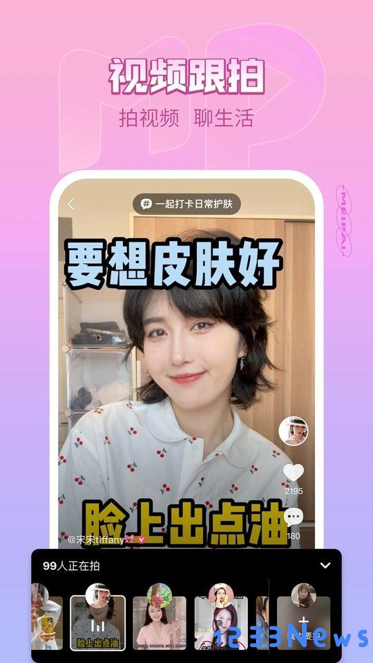 美拍相机下载安装2022