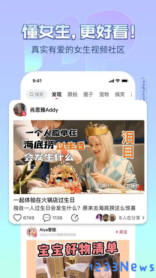 美拍相机免费下载安装手机版