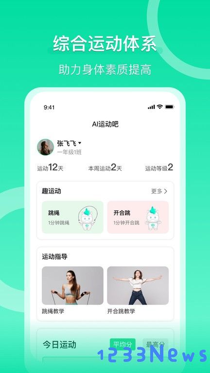 沩来app下载