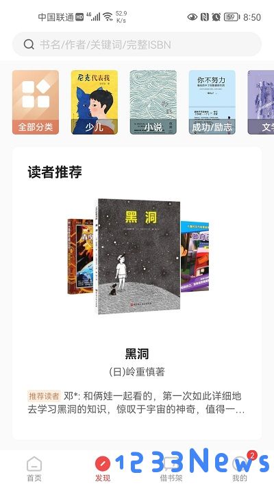 书香园区app下载安装