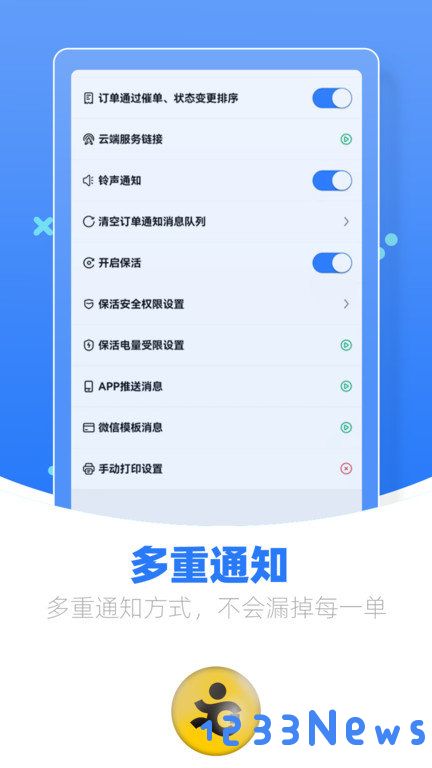 优腿商家端app下载