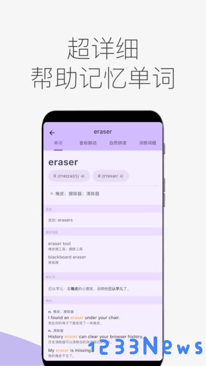 超级单词表最新版下载
