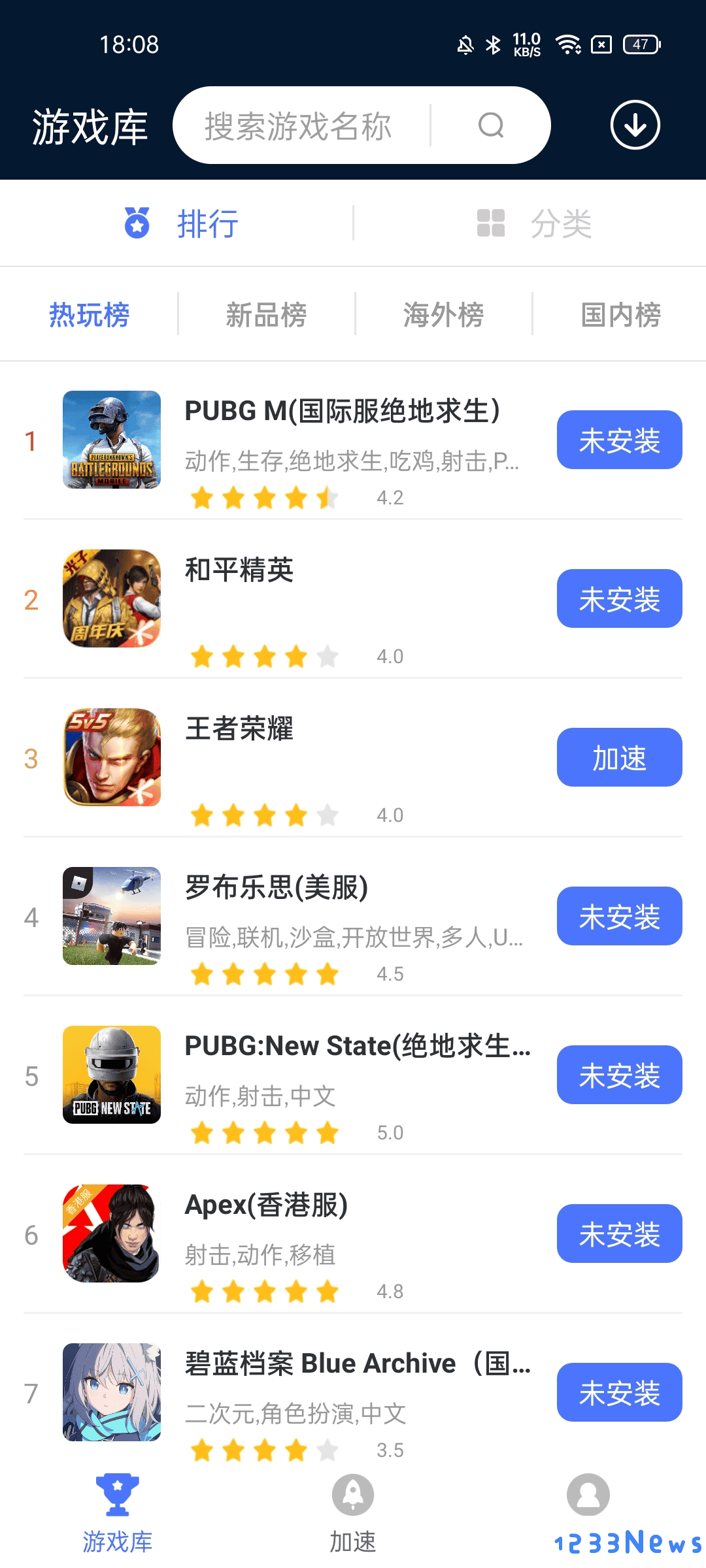 99手游加速器app使用教程