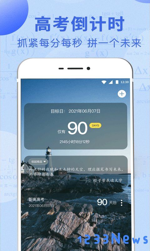 高考志愿综合智能平台下载