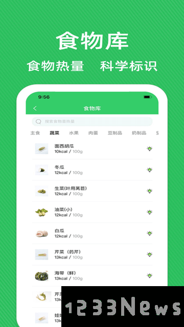 减肥减脂专家app下载