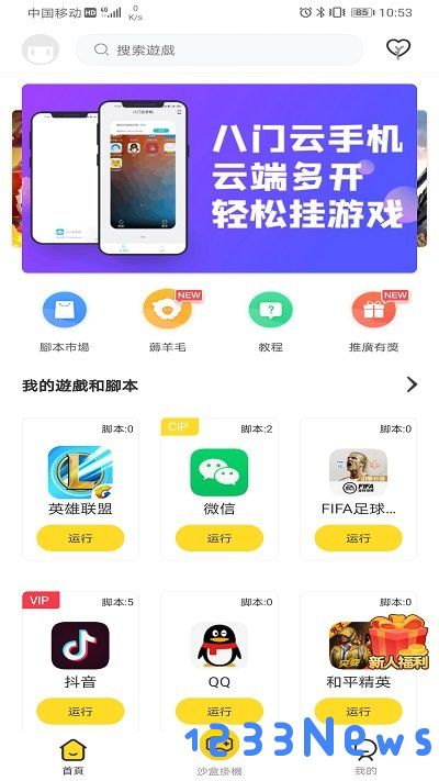 ourplay英雄联盟国际服加速器下载
